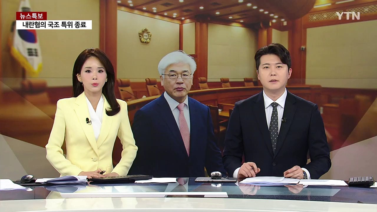 탄핵심판 막판 '마은혁 변수'...재판관 평의 계속 / YTN