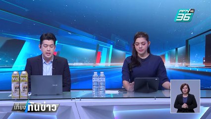 "แอมเนสตี้จีน" ผิดหวังไทยส่งกลับอุยกูร์  - UNHCR ประณามไทย | เที่ยงทันข่าว |  28 ก.พ. 68นายกฯ  ,อุยก