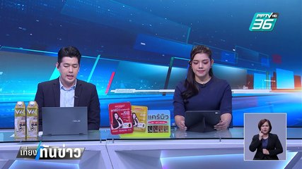 กทม.งัด 6 แนวทางแก้ปัญหา ปล่อยเช่าคอนโดรายวัน| เที่ยงทันข่าว |  28 ก.พ. 68