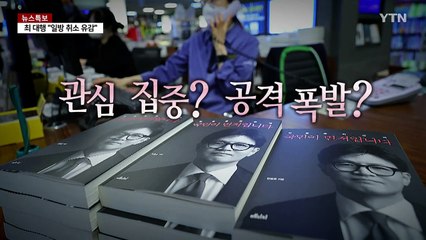 [영상] '개헌이몽'‥정치권의 셈법은? / YTN