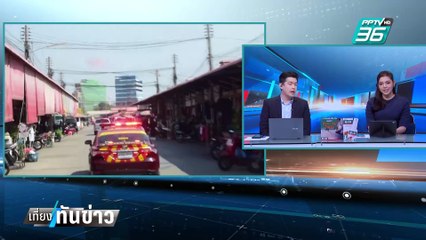 เตรียมพร้อมรับนายก ตรวจงานคอลเซ็นเตอร์ชายแดนสระแก้ว| เที่ยงทันข่าว |  28 ก.พ. 68