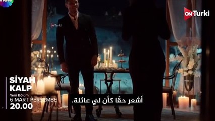 مسلسل القلب الاسود الحلقة 23 اعلان 1 الرسمي مترجم للعربية