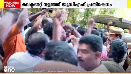 മുണ്ടക്കൈ: സർക്കാർ നിലപാടിനെതിരെ വയനാട്ടിൽ UDF നടത്തിയ കലക്ടറേറ്റ് വളയൽ സമരത്തിൽ സംഘർഷം