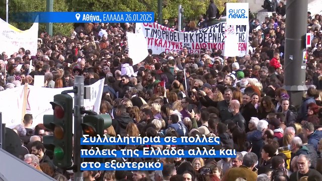 Ελλάδα: Εντυπωσιακή μαζικότητα στο συλλαλητήριο στην πλατεία Συντάγματος για τα δύο χρόνια από την τραγωδία των Τεμπών