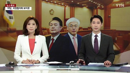 마은혁 임명 변수...경우의 수 따라 탄핵심판 '출렁' / YTN