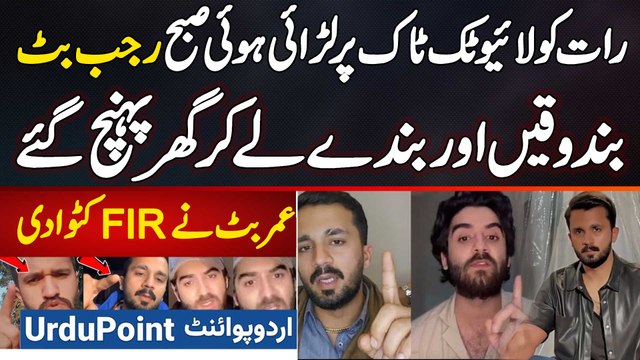 Umer Butt And Rajab Butt Fight On Live TikTok At Night - Rajab Butt Arrived Home With Guns & People
