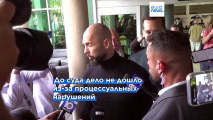 Братья Тейт в Флориде: Скандальные новости и последние обновления