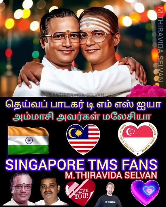 தெய்வப் பாடகர் டி எம் எஸ் ஐயா அம்மாசி அவர்கள் மலேசியா M.THIRAVIDA SELVAN SINGAPORE TMS FANS.
