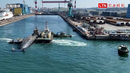 罕見畫面！潛艦「海鯤號」正式出塢，與海巡雲林艦及海軍承德艦同台亮相🚢