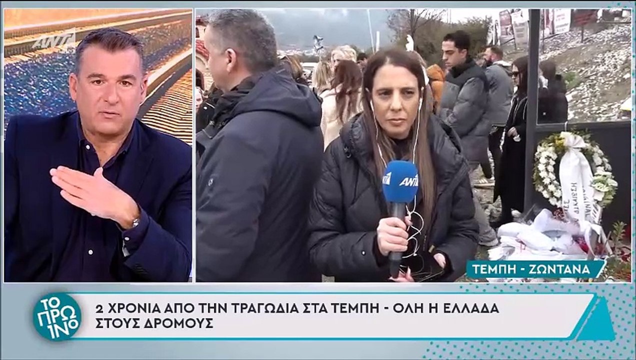 Τέμπη: Λιάγκας κατά ρεπόρτερ: Δεν θέλω να το ξανακάνεις αυτό. Συγγνώμη που σε ψέγω στον αέρα