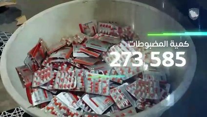 ضربة أمنية قوية… إحباط تهريب أكثر من 520 ألف حبة خاضعة للرقابة الطبية في ميناء الملك عبدالعزيز ومنفذ الوديعة