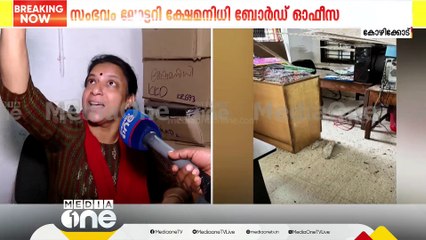 കോഴിക്കോട് ലോട്ടറി ഓഫീസിലെ കോൺക്രീറ്റ് അടർന്ന് വീണു | Accident in calicut