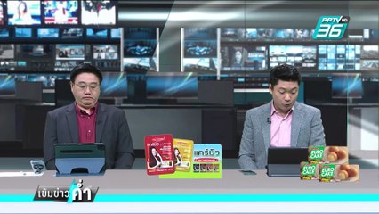 งง! "มาริษ" ชิ่งสื่อ ไม่ตอบปมส่งอุยกูร์กลับจีน | เข้มข่าวค่ำ | 28 ก.พ. 68