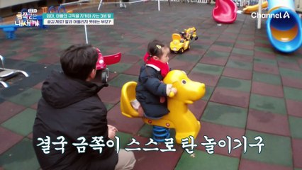 ※공감 제로※ 딸과 어울리지 못하는 부모? 식사 시간 중 수상한 시계가 등장한 이유♨