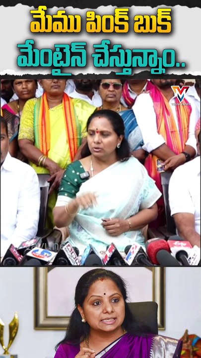 ఎమ్మెల్సీ కవిత " పింక్ బుక్ " | Mlc Kavitha Warning To Congress | Pink Book  | Vayu News Telugu