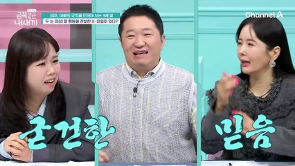※금쪽이 최초※ 육아를 데이터화한 가족이 등장했다!? 오 박사가 일침 날린 사연은?