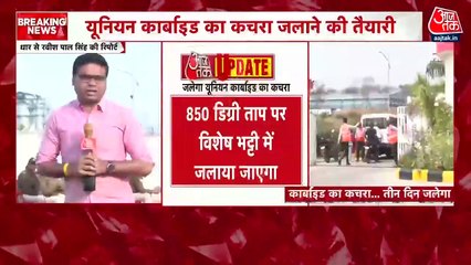 Madhya Pradesh: पीथमपुर में आज जलेगा यूनियन कार्बाइड का कचरा, 9-9 KG के बैग तैयार
