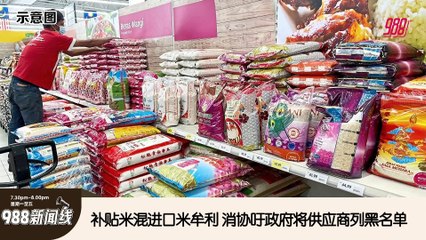 《988新闻线》： 2025年02月28日 郭鹤年的孙子领军投资数据中心，是柔第三大营运商！