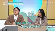 화장실을 찾는 이유 ☞생존 본능☜ 엄마의 사랑이 목말랐던 금쪽이의 화장실 요구