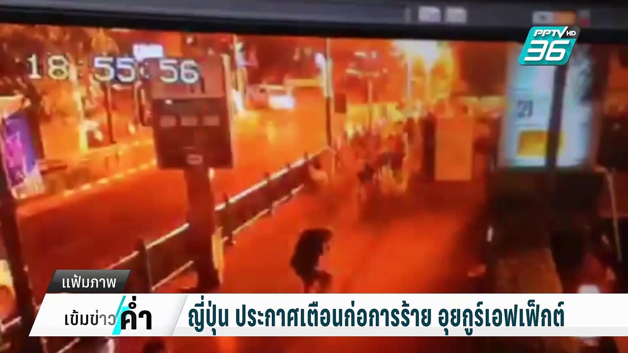 ญี่ปุ่น-สหรัฐ เตือนระวังก่อการร้าย หลังส่งอุยกูร์ กลับ จีน | เข้มข่าวค่ำ | 28 ก.พ. 68