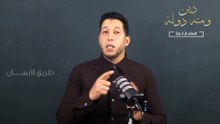 "طريق الايمان || السلسلة الرمضانية  " دين ومنه دولة