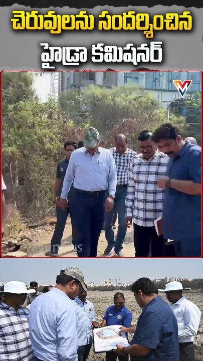 Hydra Commissioner Ranganath Inspects Several Pond In Hyderabad | CM Revanth Reddy | Vayunewstelugu