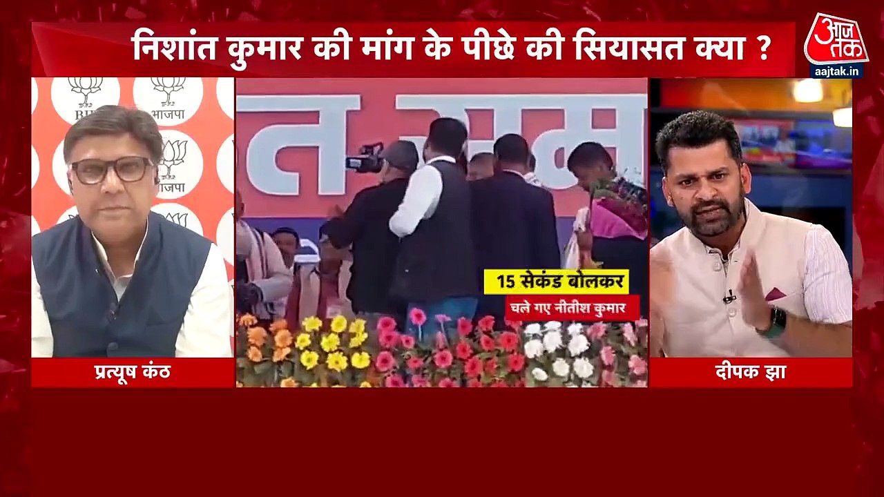 Bihar Elections 2025: मुख्यमंत्री पद पर NDA में संग्राम, विश्लेषक आशोतष बोले- नीतीश कुमार की बार्गेनिंग पावर बहुत ज्यादा