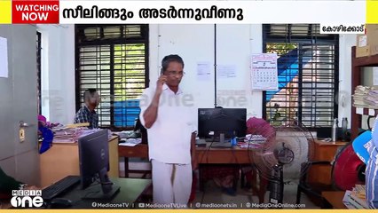 കോഴിക്കോട് സിവിൽ സ്റ്റേഷനിലെ ലോട്ടറി ക്ഷേമനിധി ഓഫീസിൻറ കോൺഗ്രീറ്റ്  അടർന്ന് വീണു