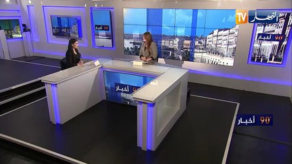 النشرة الدولية لأمسية الجمعة 28 فيفري 2025