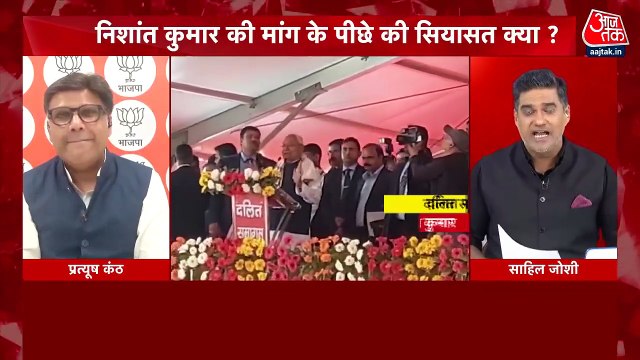 बिहार की सियासत में उबाल, निशांत कुमार की CM पद की मांग से राजनीतिक गलियारों में हलचल