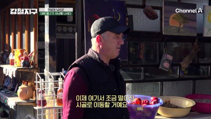 전설의(?) 낚시꾼과 함께하는 대왕 물고기 사냥! 과연 강철 여행자들은 대왕 물고기를 잡을 수 있을까?!♨♨