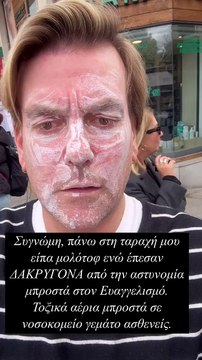 Ο Σπύρος Σούλης δέχτηκε χημικά στην διαδήλωση για τα Τέμπη