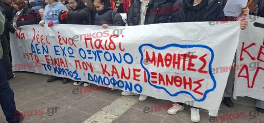 Μαθητές της Ξάνθης στο συλλαλητήριο για τα Τέμπη