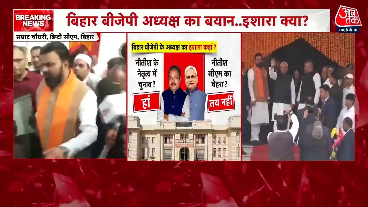 Bihar Elections 2025: बिहार विधानसभा चुनाव से प...