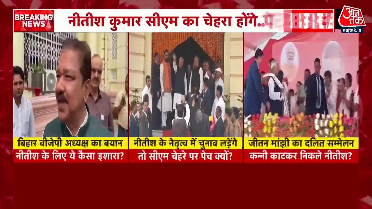 Bihar Politics: Nitish Kumar को CM बनाने पर BJP की हिचक, दिलीप जायसवाल ने उलझाया मामला