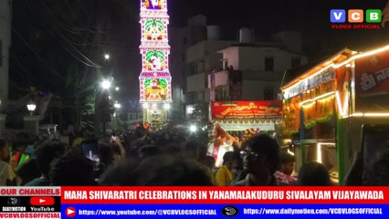 Maha Shivaratri Celebrations in Yanamalakuduru Sivalayam Vijayawada