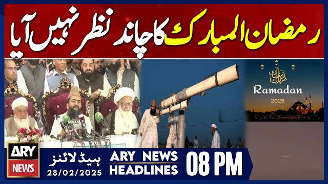 Ramadan moon not sighted in Pakistan | ARY News 8 PM Headlines | 28th FEB 2025