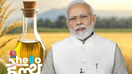 PM Modi का तेल मंत्र! डॉक्टर से जानें सही तेल