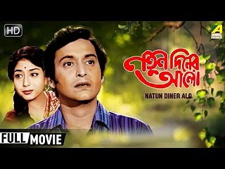 Old Dialog-&-Song,Bangla Film,Natun Diner Aalo-Singer,Manna Dey-1973