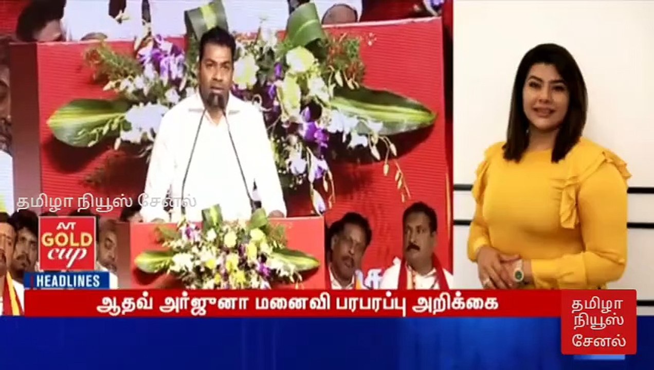 Today Headlines I Tamila News Channel