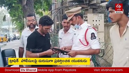 నా కారునే ఆపుతావా - క్షణాల్లో నిన్ను ట్రాన్స్​ఫర్​ చేయిస్తా - పోలీసులకే వార్నింగ్