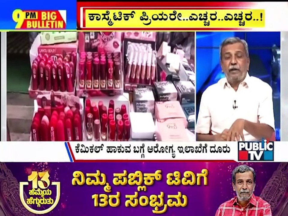 Big Bulletin With HR Ranganath | Kannada Outfits Call For Karnataka Bandh On March 22 | Feb 28, 2025