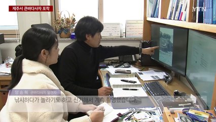 제주 '멸종 위기' 큰바다사자 포착...기후 변화 영향? / YTN