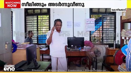 കോഴിക്കോട് സിവിൽ സ്റ്റേഷനിലെ ലോട്ടറി ക്ഷേമനിധി ഓഫീസിൻറ കോൺഗ്രീറ്റ്  അടർന്ന് വീണു