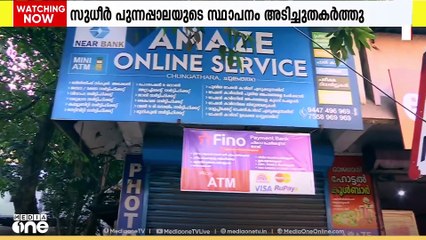 ചുങ്കത്തറിയിൽ  സിപിഎം  ഭീഷണി  തുടരുകയാണെന്ന്  കൂറുമാറിയ പഞ്ചായത്തംഗത്തിന്റെ  ഭർത്താവ്   സുധീർ പുന്നപ്പാല