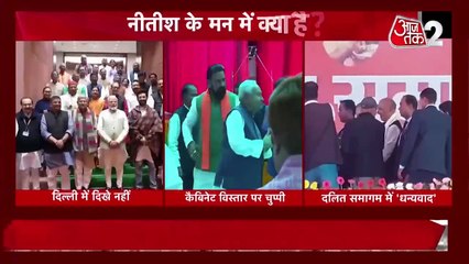 बिहार में हाई वोल्टेज ड्रामा! क्या नीतीश की जगह निशांत होंगे CM चेहरा?