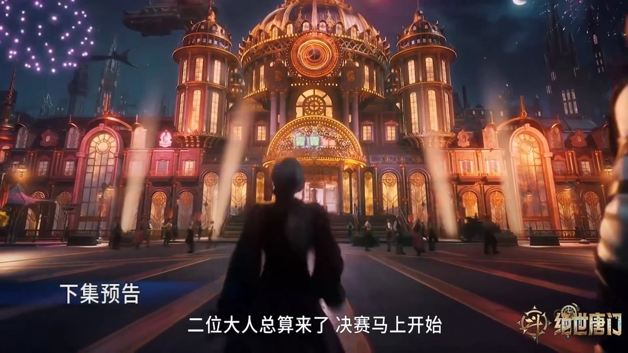 Soul Land 2 EP 91 Preview [MULTI SUB]