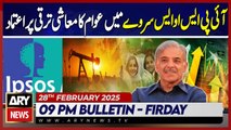 Good News For Pakistan | ARY News 9 PM Bulletin | 28th Feb 2025