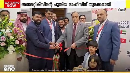 അനലറ്റിക്സ് അറേബ്യയുടെ പുതിയ ഓഫീസിന് റിയാദിൽ തുടക്കം