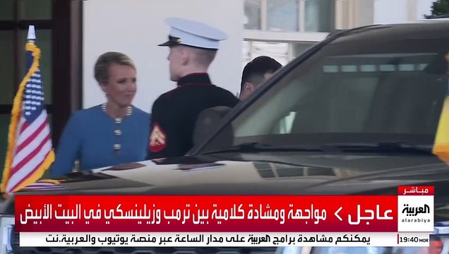 زيلينسكي يغادر البيت الأبيض بعد لقاء محتدم مع ترمب #أميركا #أوكرانيا #قناة_العربية